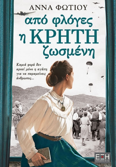 277637-Από φλόγες η Κρήτη ζωσμένη