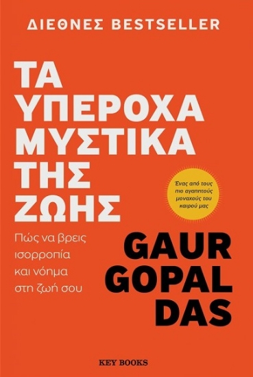 277665-Τα υπέροχα μυστικά της ζωής