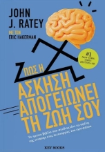 277666-Πώς η άσκηση απογειώνει τη ζωή σου