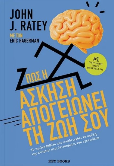 277666-Πώς η άσκηση απογειώνει τη ζωή σου