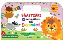 277716-Ζώα του κόσμου