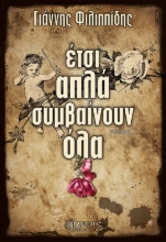 277735-Έτσι απλά συμβαίνουν όλα