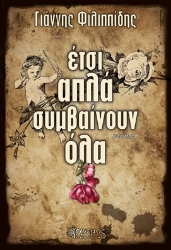277735-Έτσι απλά συμβαίνουν όλα