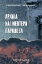 277882-Αρχαία και νεώτερα παράδοξα