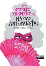 277897-Η έρευνα Ντι Μπαρί