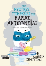 277898-Η βασίλισσα επαγρυπνεί