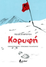 277914-Κορυφή
