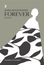 277926-Forever