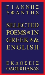 278047-Selected poems In Greek & English