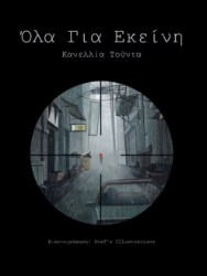 278181-Όλα για εκείνη