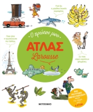 278546-Ο πρώτος μου Άτλας Larousse