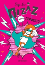 278550-Πιζάζ: Εναντίον Περφέκτο