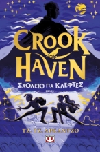 278581-Σχολείο για κλέφτες