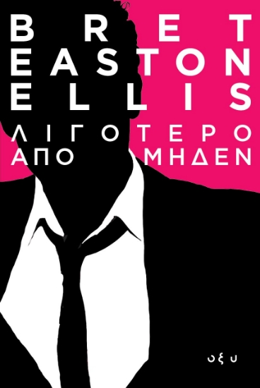 278621-Λιγότερο από μηδέν