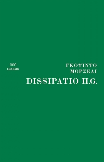 278667-Dissipatio H.G.