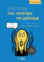 278688-32 φράσεις πελατών που αγαπάμε να μισούμε