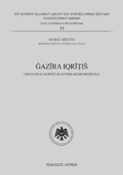 278749-Ǧazīra Iqrīṭiš