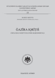 278749-Ǧazīra Iqrīṭiš