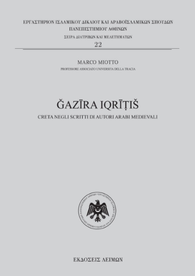 278749-Ǧazīra Iqrīṭiš