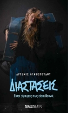 278816-Διαστάσεις