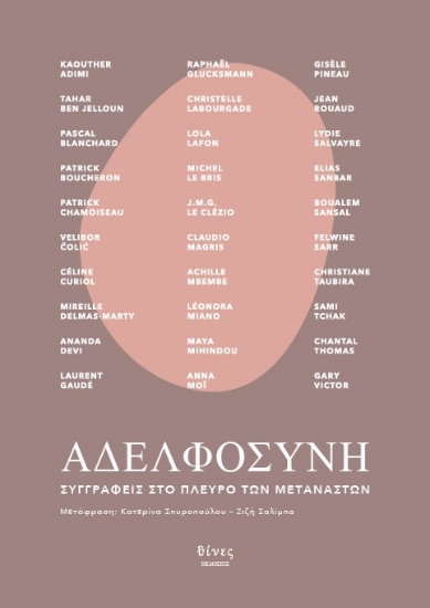 278842-Αδελφοσύνη