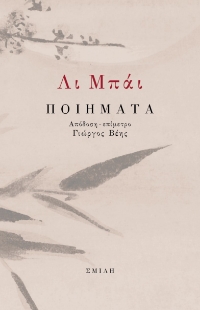 278859-Ποιήματα