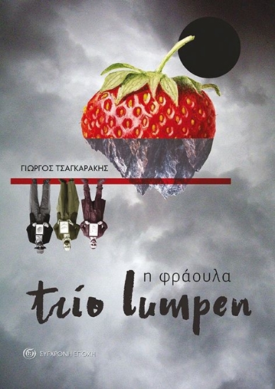 278862-Trio Lumpen. Η φράουλα