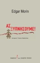 278868-Ας ξυπνήσουμε!