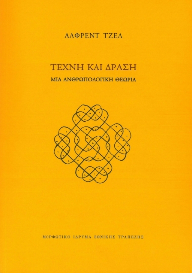 278883-Τέχνη και δράση