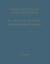 278907-Oh, that hand of yours