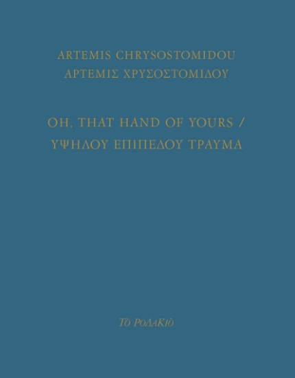 278907-Oh, that hand of yours