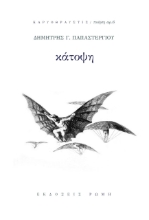 278925-Κάτοψη