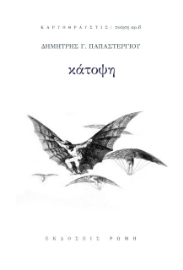 278925-Κάτοψη