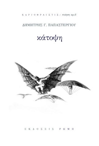 278925-Κάτοψη