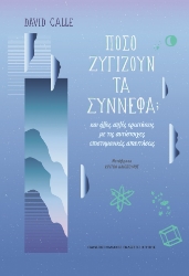 278943-Πόσο ζυγίζουν τα σύννεφα;