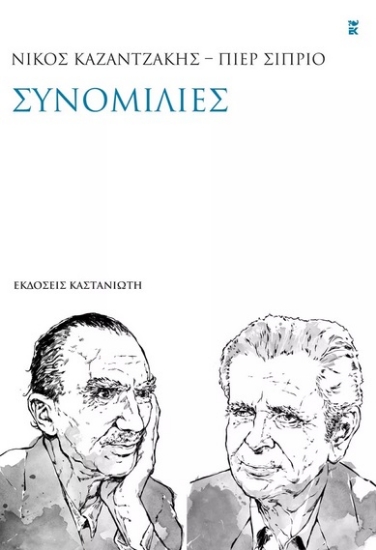 278963-Συνομιλίες