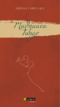 279057-Μαθήματα tango