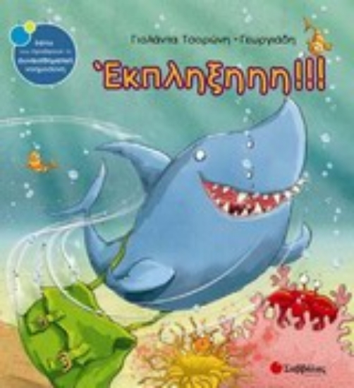 279068-Έκπληξη!!!