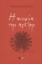 279083-Η ανοσία της αγέλης