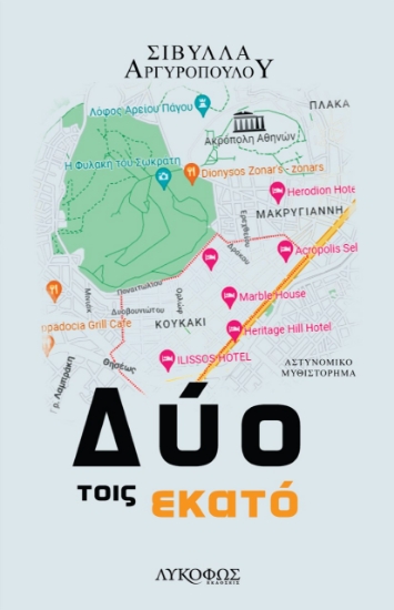 279085-Δύο τοις εκατό