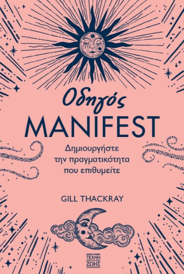 279143-Οδηγός manifest