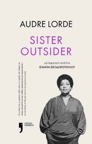 279196-Sister Outsider