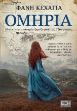 279278-Ομηρία