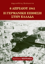 279297-6 Απριλίου 1941