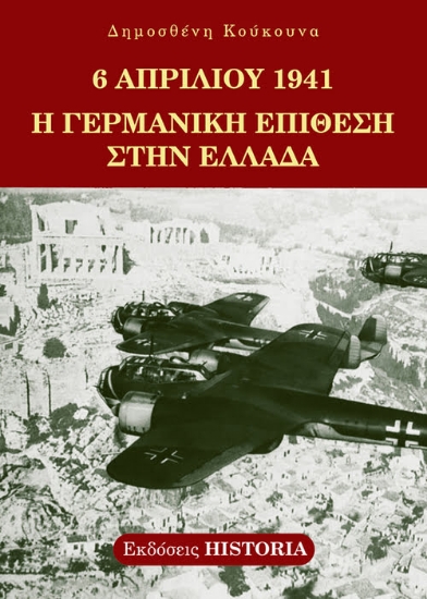 279297-6 Απριλίου 1941