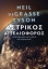 279308-Αστρικός αγγελιοφόρος