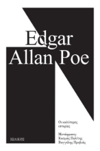 279322-Οι καλύτερες ιστορίες