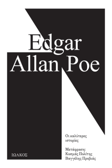 279322-Οι καλύτερες ιστορίες