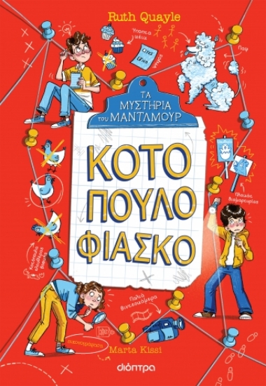 279350-Κοτόπουλο φιάσκο