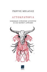 279361-Αυτοκρατορία